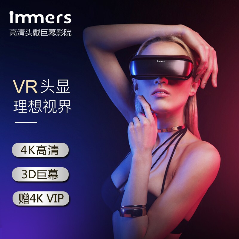 LUCI immers：只看片不游戏，可以买什么样的VR头显？