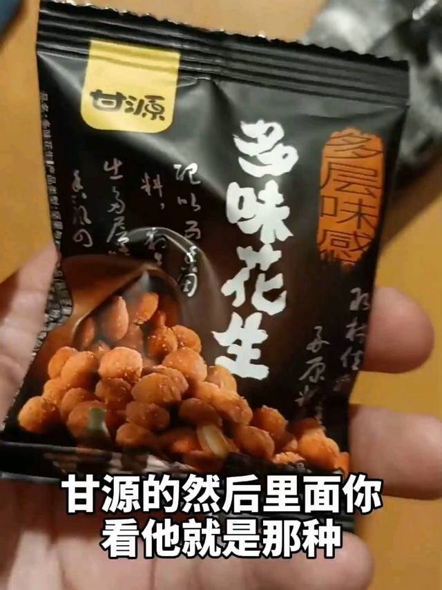 求安利：还有哪个牌子有这样的虎皮花生？