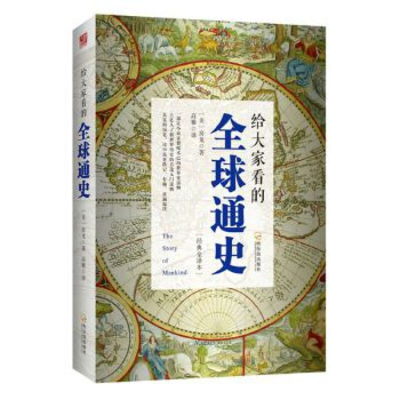 一人一本成名作，10位历史大家著作推荐