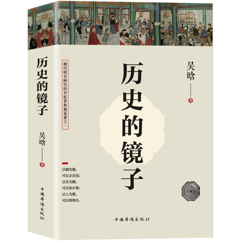 一人一本成名作，10位历史大家著作推荐