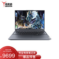 联想(Lenovo)拯救者R9000P16英寸游戏笔记本电脑(新锐龙8核R7-5800H16G512GRTX30702.5k165Hz)