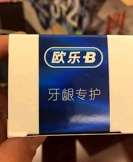 牙龈护理好帮手，欧乐b牙膏