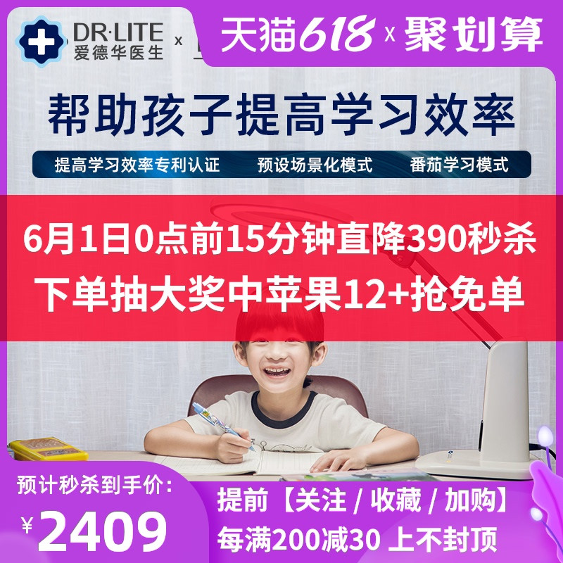 台灯科普及晒单—你孩子的视力储备还有多少？换个台灯延缓近视的到来