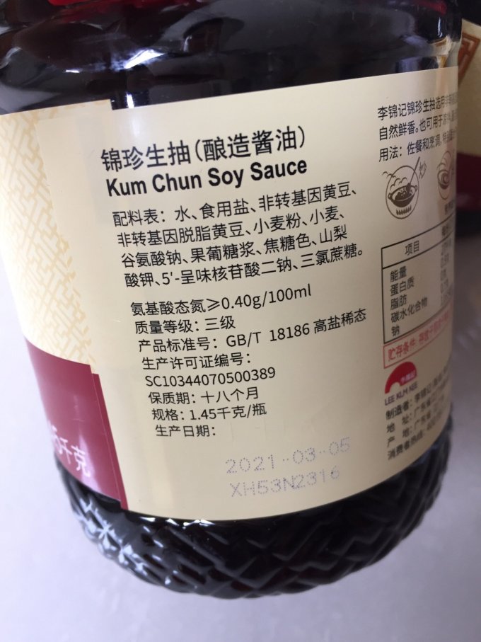 李锦记其他调味品