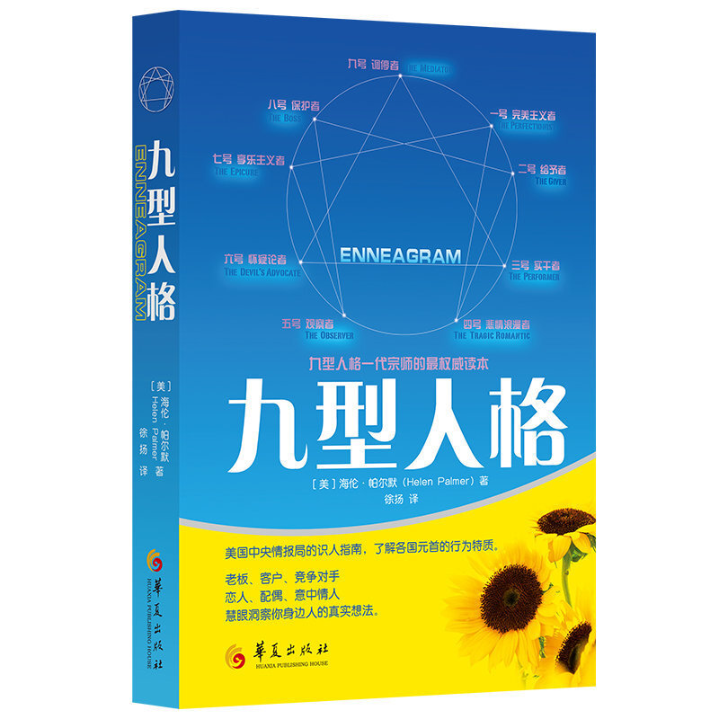 3本性格分析经典书籍，认识自己，了解他人，发掘天赋，扬长避短，通通都有