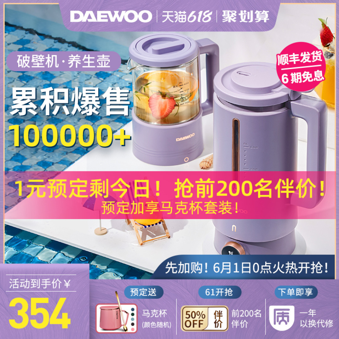 夏日减脂餐,用大宇破壁机一键搞定,附8个在家徒手减脂训练动作
