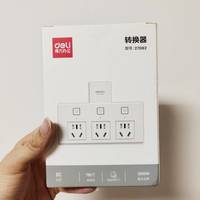 插座不够用，一转三插座解决问题！！