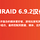Unraid 6.9.2 开心版安装和汉化教程