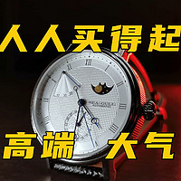 千元国产手表推荐！月相，中国芯！它都有！