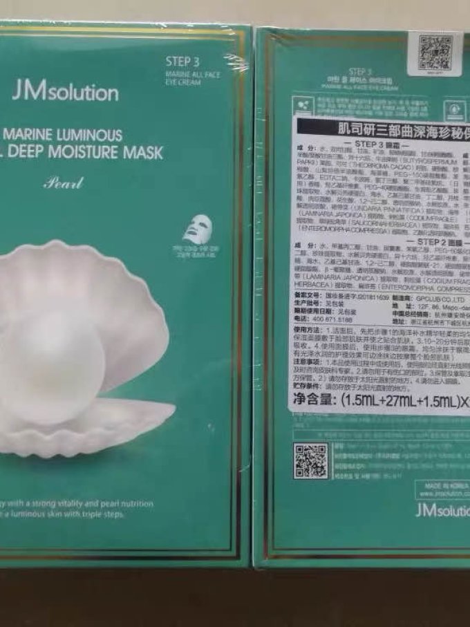 肌司研面膜贴