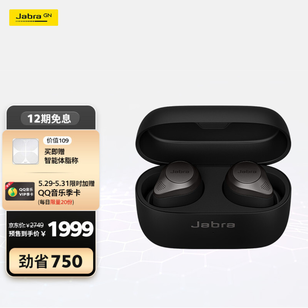 2000元价位主动降噪蓝牙耳机天花板，Jabra Elite 85t深度评测