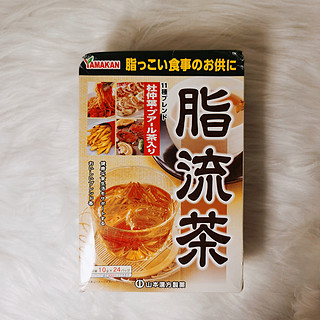 脂流茶，日本进口，清除油腻身体好！