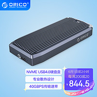 奥睿科（ORICO）M.2NVME移动硬盘盒兼容雷电3转Type-c/USB4.0固态SSD外置盒ORICO-M2V01