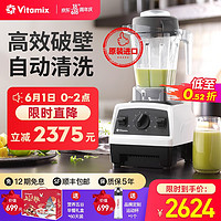 维他密斯（Vitamix）原装进口破壁机豆浆机E310破壁榨汁机物理加热辅食机绞肉料理机全营养免滤E310白色