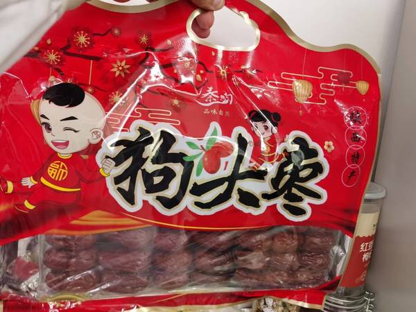 好吃有营养的陕西狗头枣