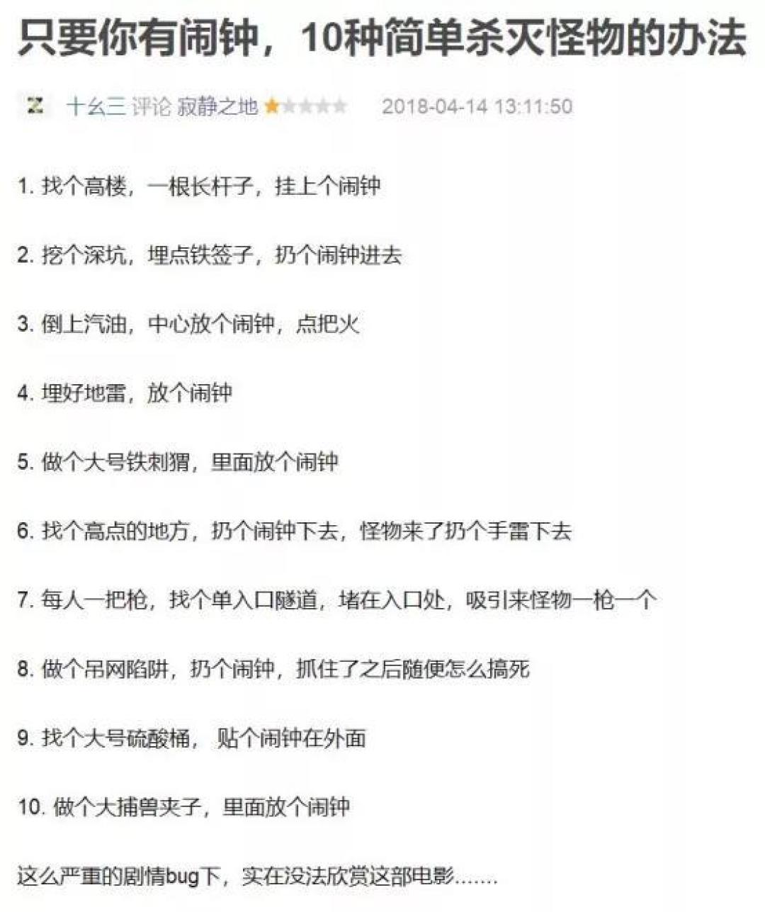 3年了,除了吓唬观众你一个bug都没解决