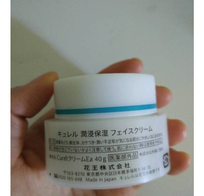 珂润面霜