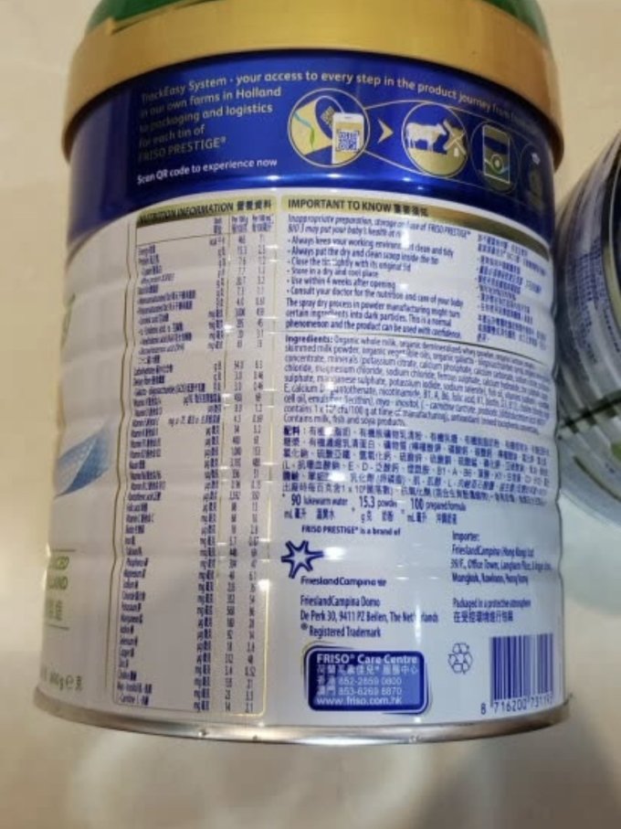 美素佳儿特殊配方奶粉