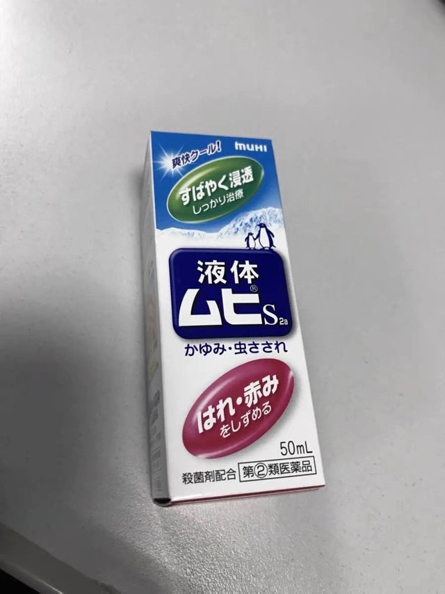 🌟止痒神器夏季必备/日版MUHI无比滴