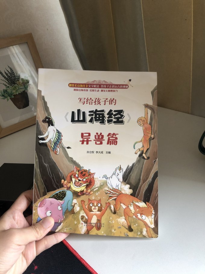 少儿读物