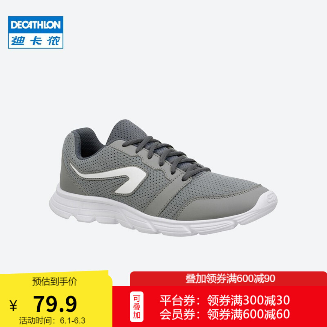 打工人的迪卡侬什么值得买!?