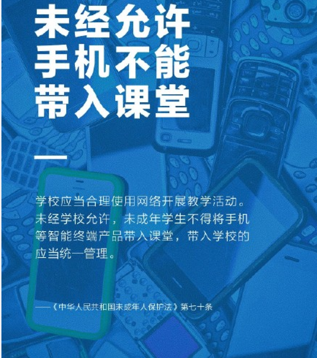 敲重点!新《未成年人保护法》6月1日正式实施,有哪些变化?