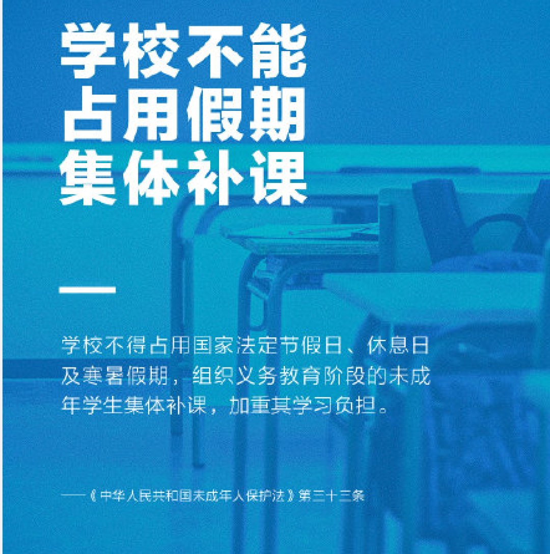 敲重点!新《未成年人保护法》6月1日正式实施,有哪些变化?