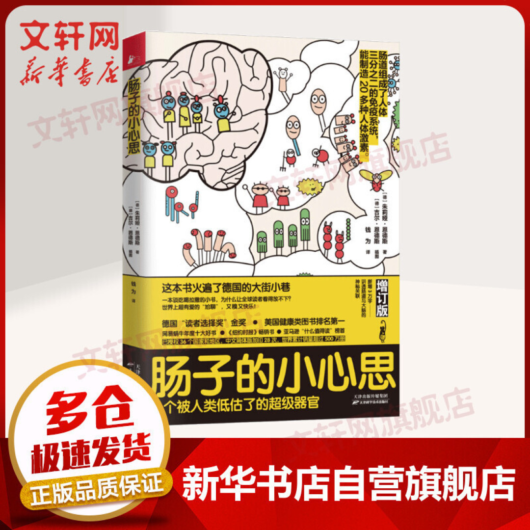 从靠开塞露才能排便,到每天定时顺畅,全解决方案