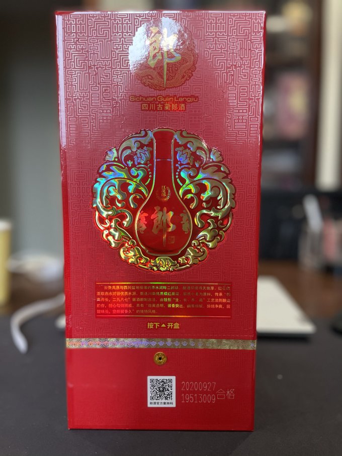 郎酒白酒