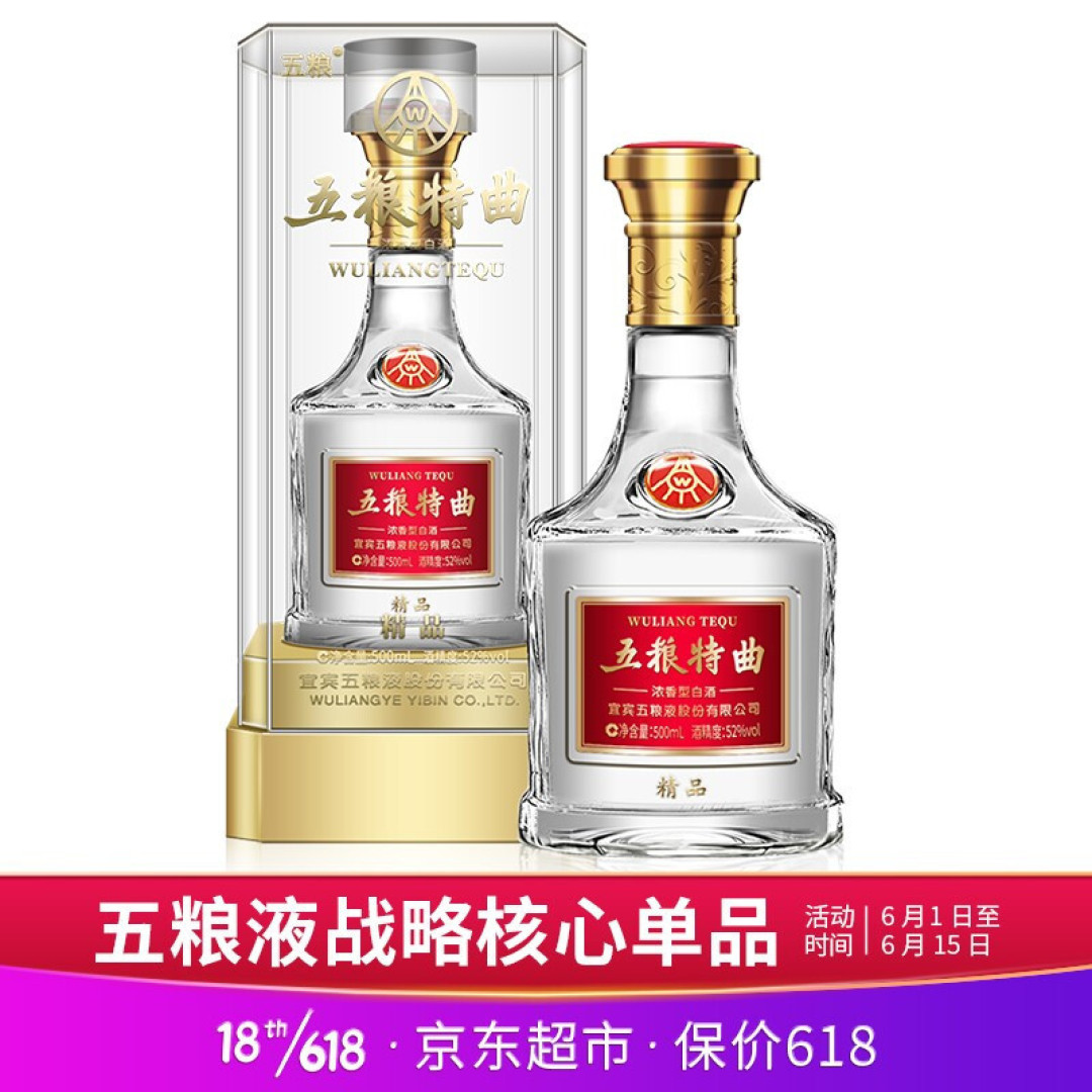 不到300元!这些酒“平替”五粮液!