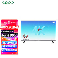 OPPO智能电视K955英寸HDR10+电影级画质10.7亿色广色域4K金属全面屏无开机广告杜比音效网红电视