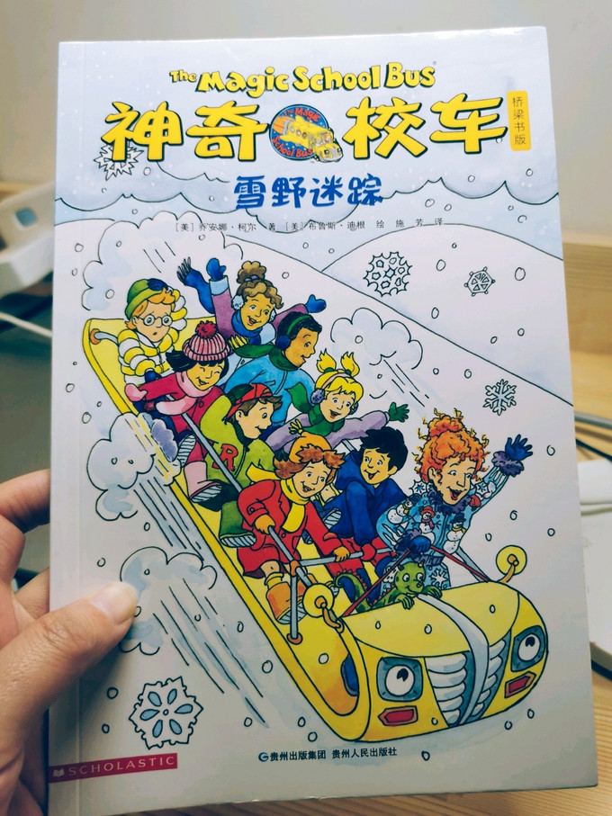 贵州人民出版社少儿读物
