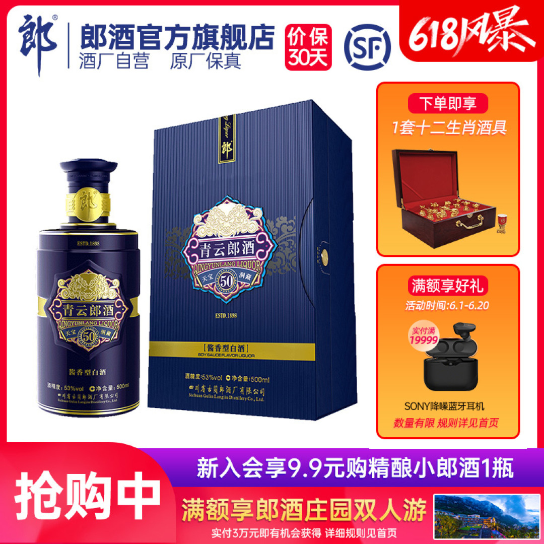 郎牌郎酒产品线梳理!嫡系产品一文理清,最新最全(建议收藏)