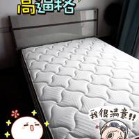 喜临门床垫