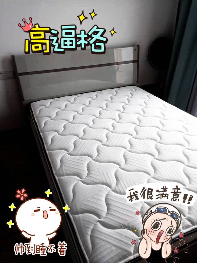 喜临门床垫