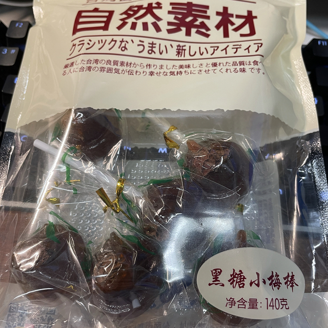 味道不错，真的有梅子