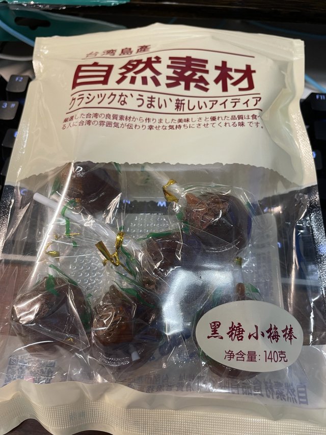 味道不错，真的有梅子