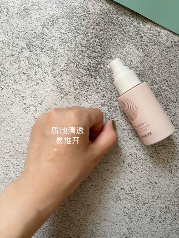 京润珍珠护肤精华