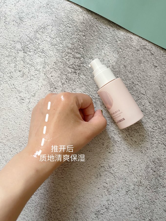 京润珍珠护肤精华