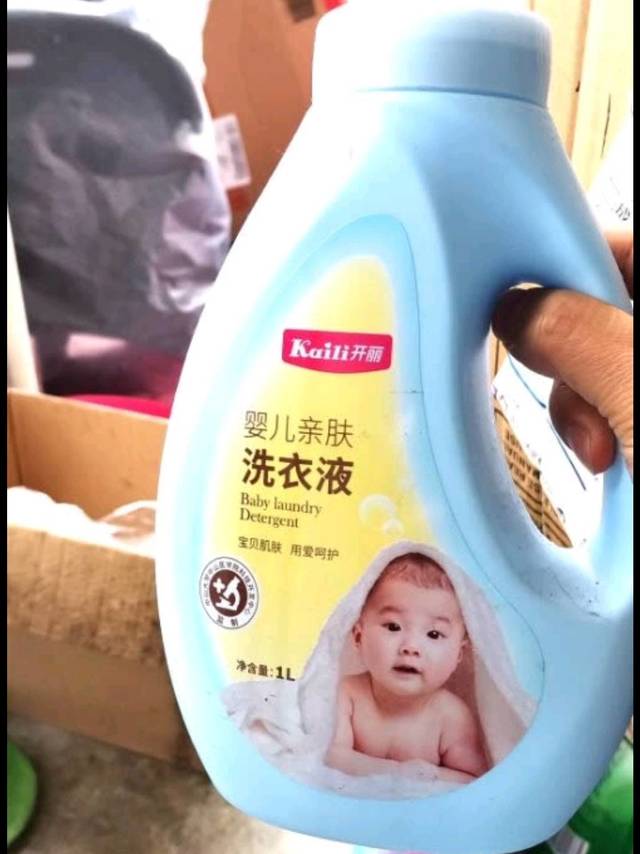 开丽婴幼儿洗衣液