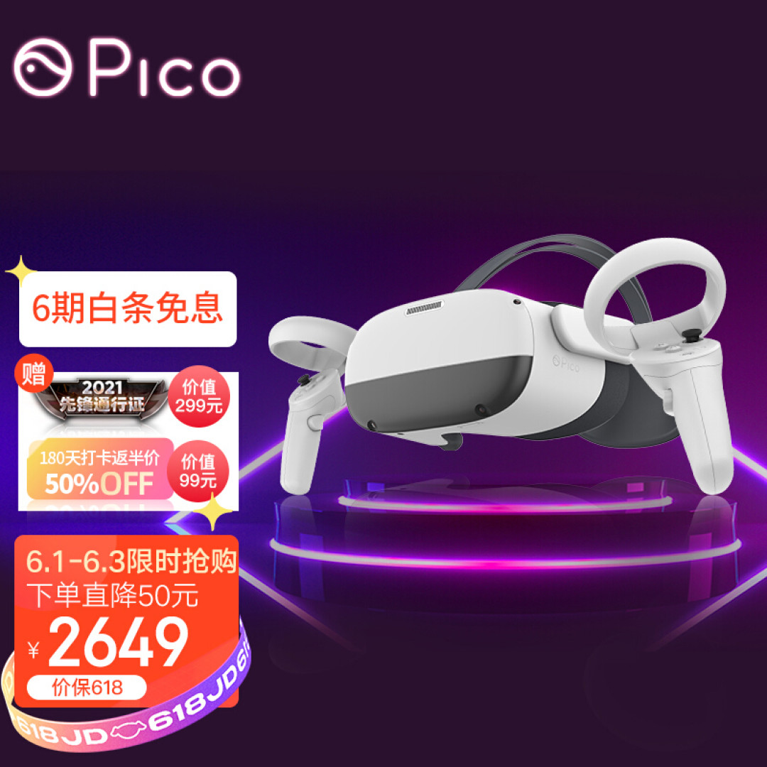 骁龙XR2芯片+全自研6DoF追踪,新品Pico Neo 3 VR一体机有哪些亮点