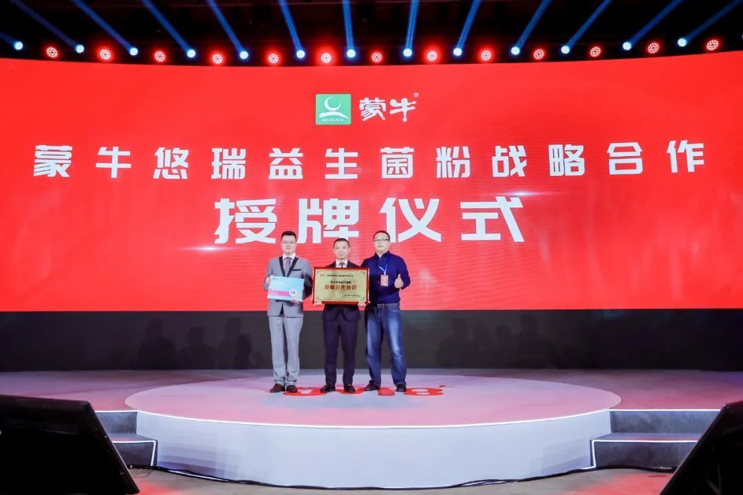 蒙牛M8新品发布会:首款母乳益生菌儿童奶粉发布