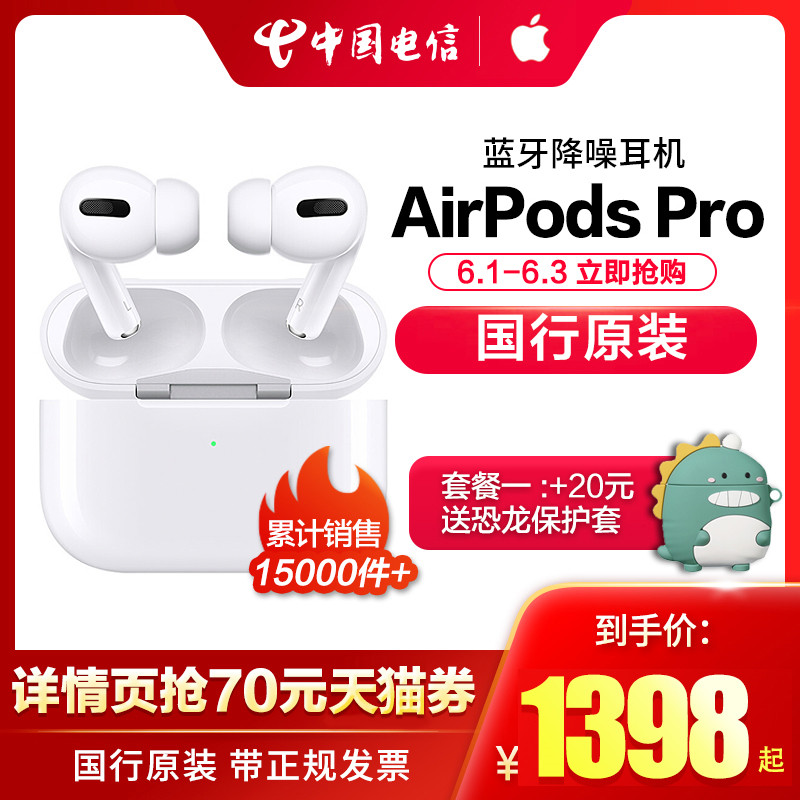 Apple 苹果 AirPods Pro 3 无线蓝牙耳机