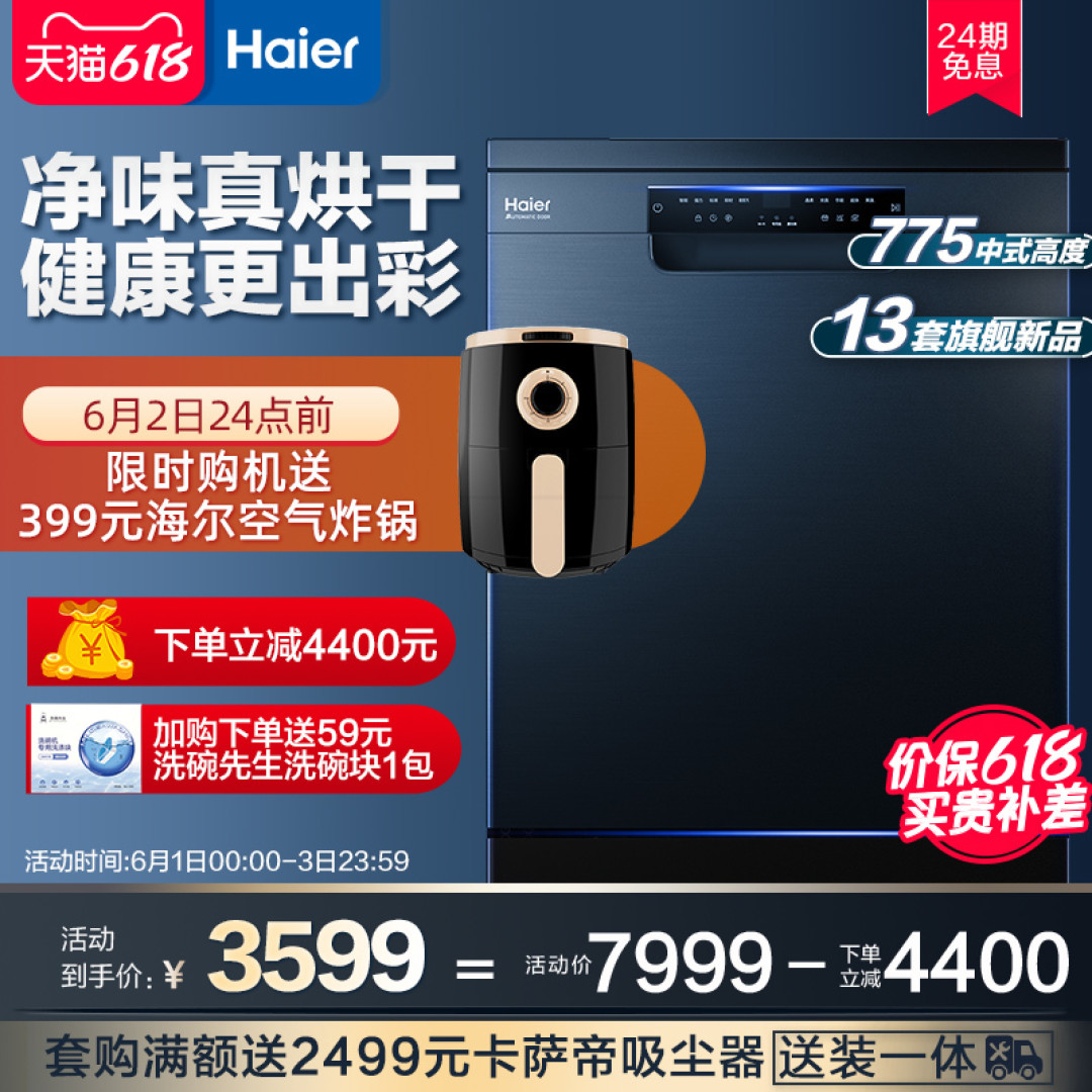 这次功能和容量一步到位了:海尔G5 13套烘干自开门微蒸汽洗碗机