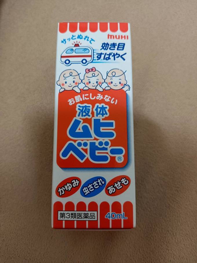 無比滴宝宝驱蚊