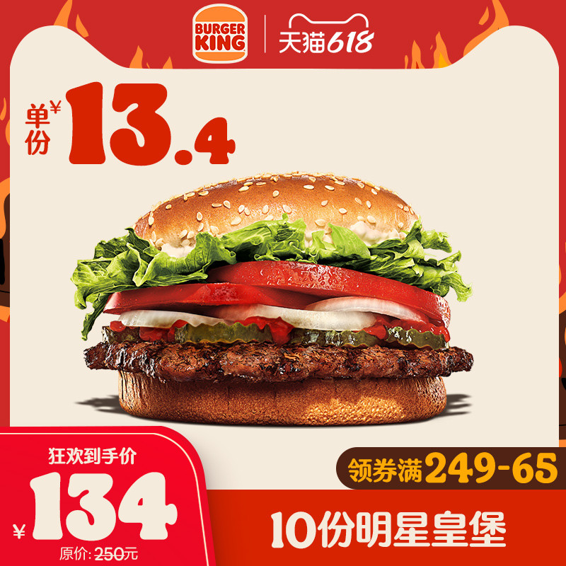 KFC 麦当劳 汉堡王 三家 优惠大盘点,好吃又优惠的 6.18囤券指南