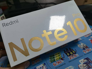 红米note10pro开箱