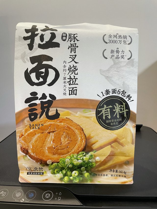 「拉面说」中最中意的一款拉面！