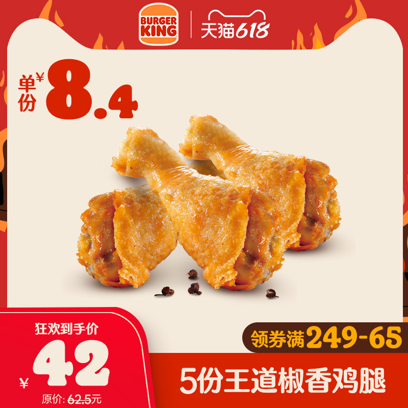 KFC 麦当劳 汉堡王 三家 优惠大盘点，好吃又优惠的 6.18囤券指南