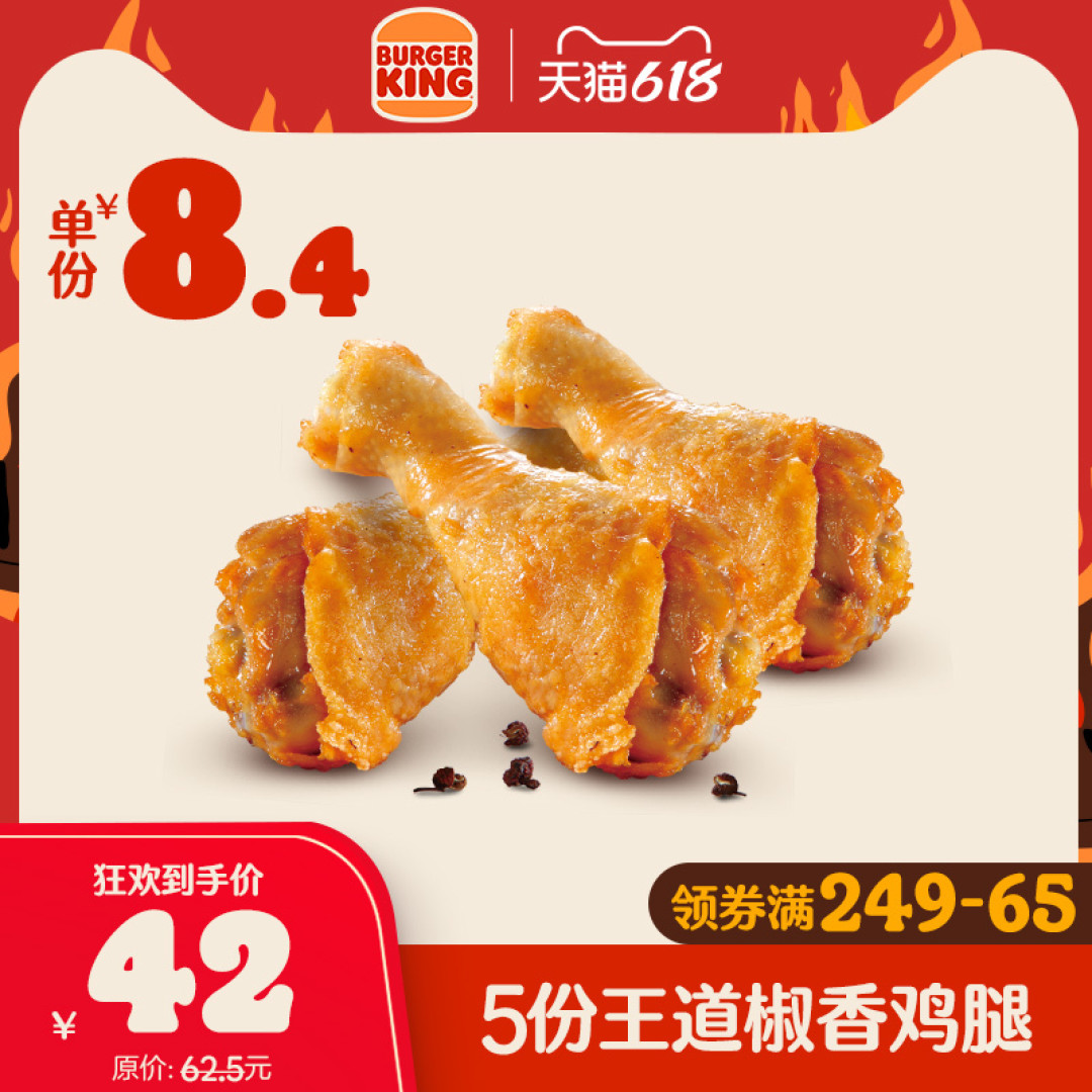 KFC 麦当劳 汉堡王 三家 优惠大盘点,好吃又优惠的 6.18囤券指南
